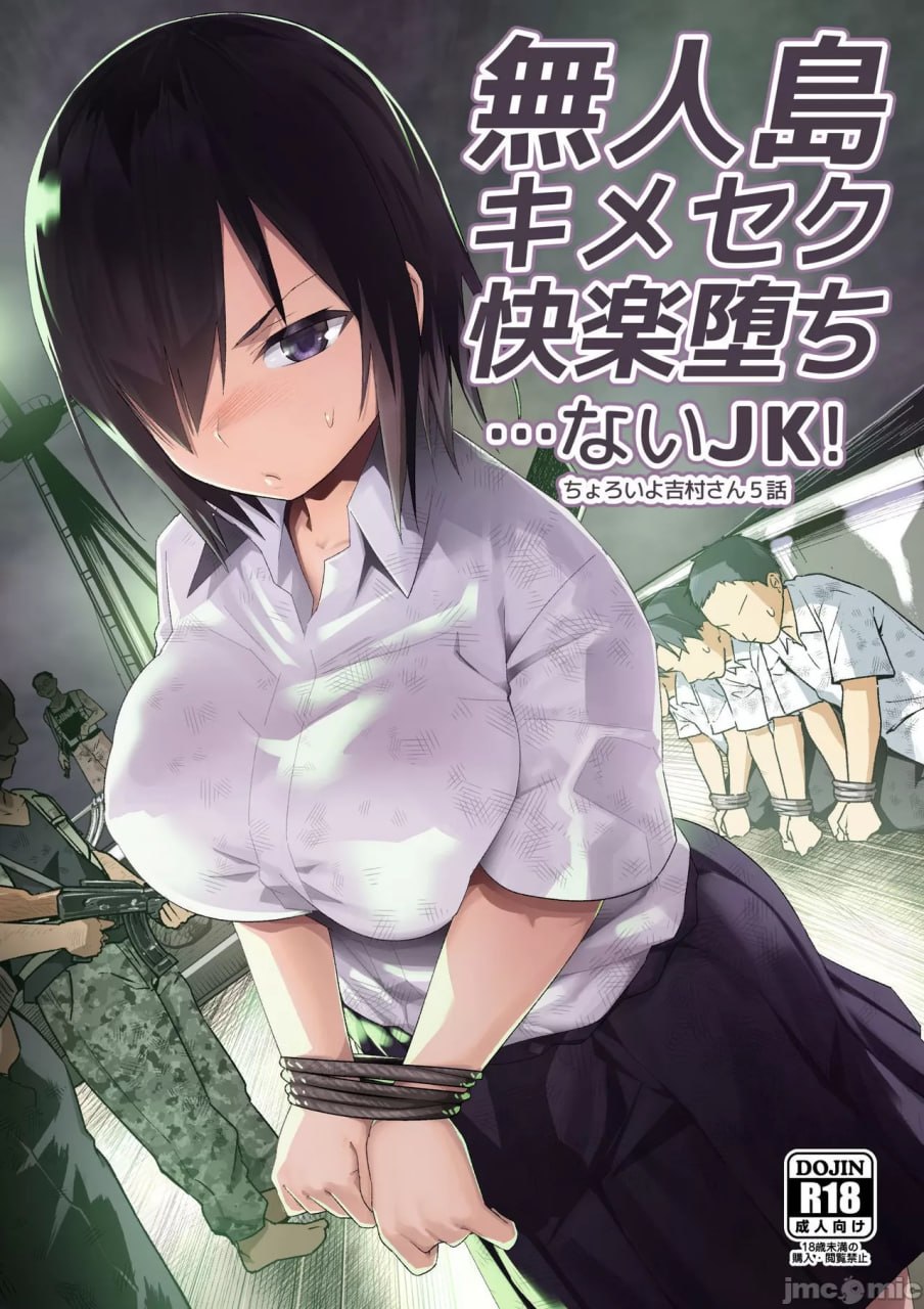 好对付的吉村同学 第2页