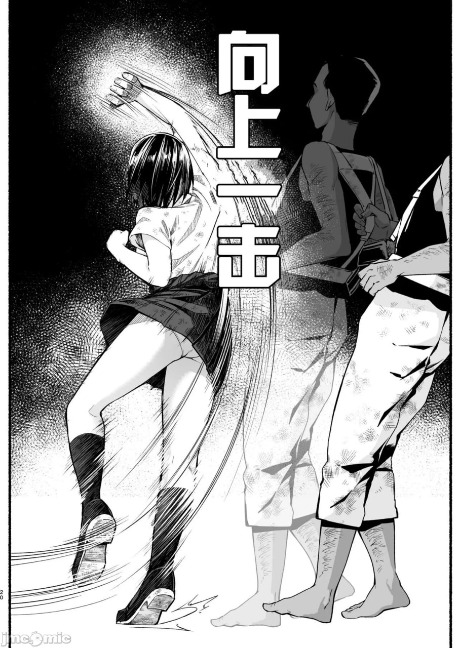好对付的吉村同学 第20页