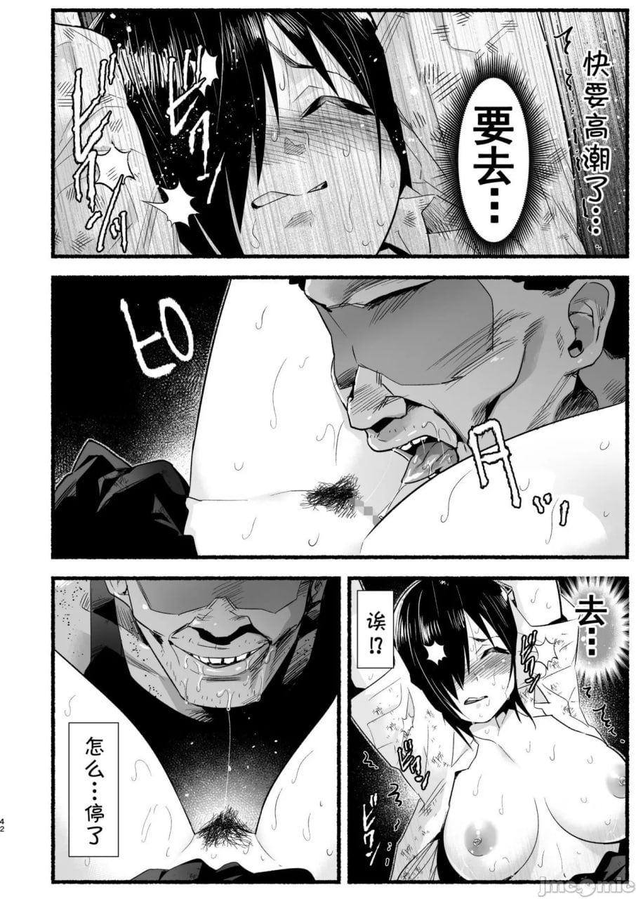 好对付的吉村同学 第42页