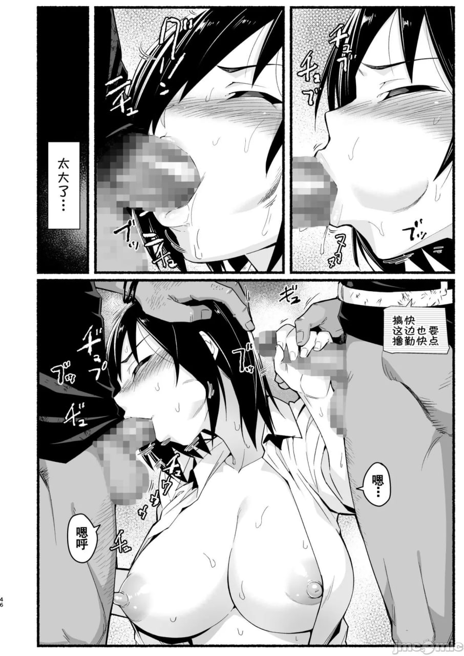 好对付的吉村同学 第46页