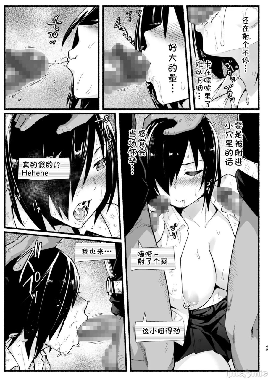 好对付的吉村同学 第49页