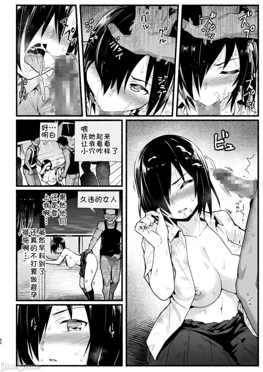 好对付的吉村同学 第50页