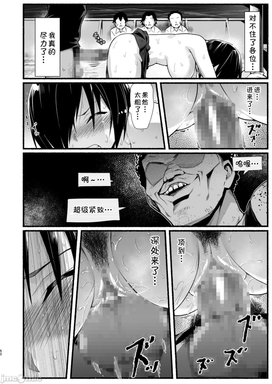好对付的吉村同学 第52页
