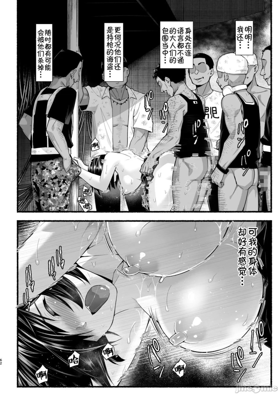 好对付的吉村同学 第62页