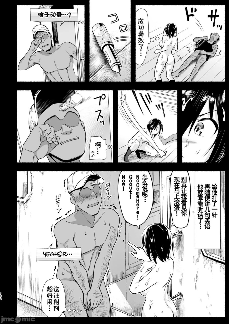 好对付的吉村同学 第100页