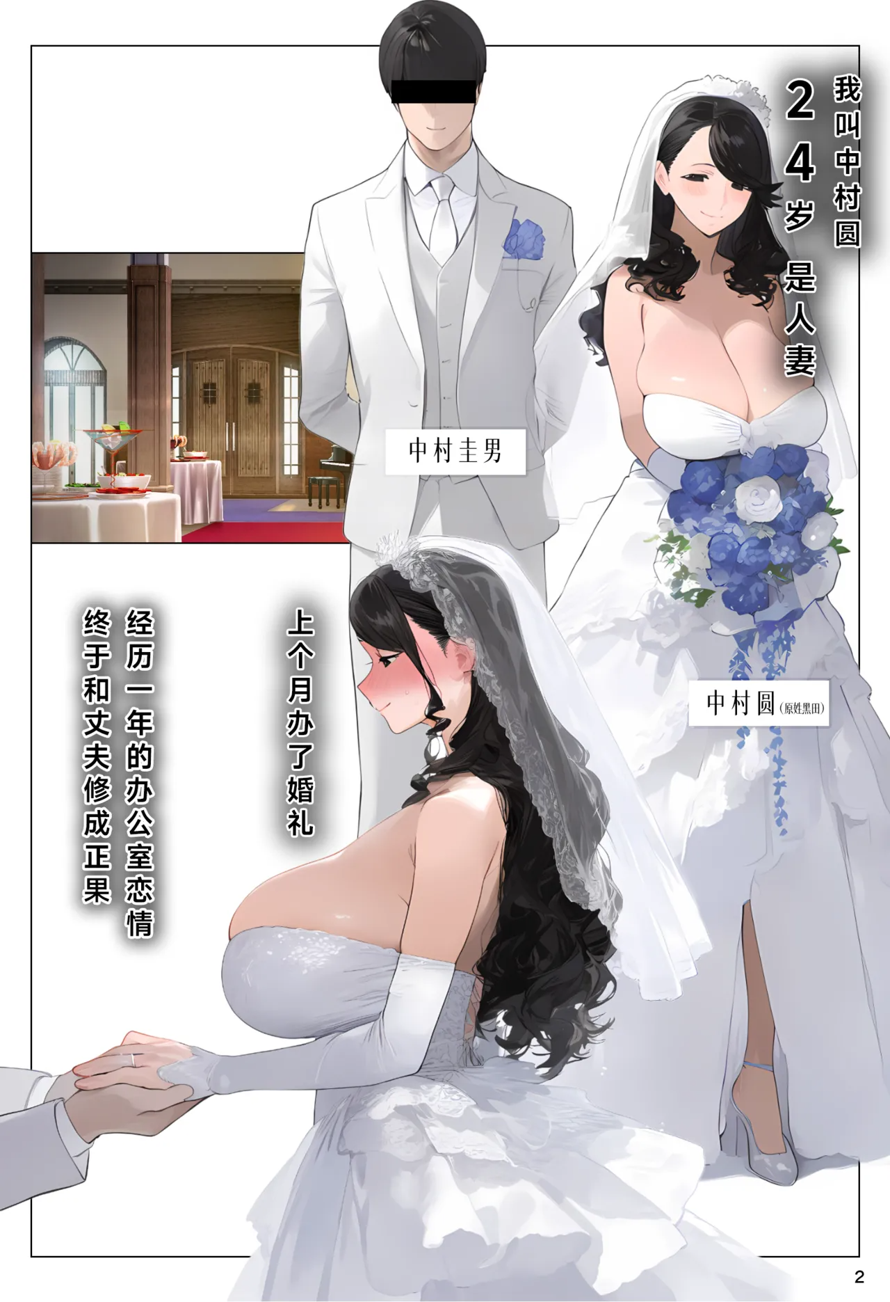 催眠APP支配全员 怀孕适龄大奶美人被大叔宝宝托卵中 第3页