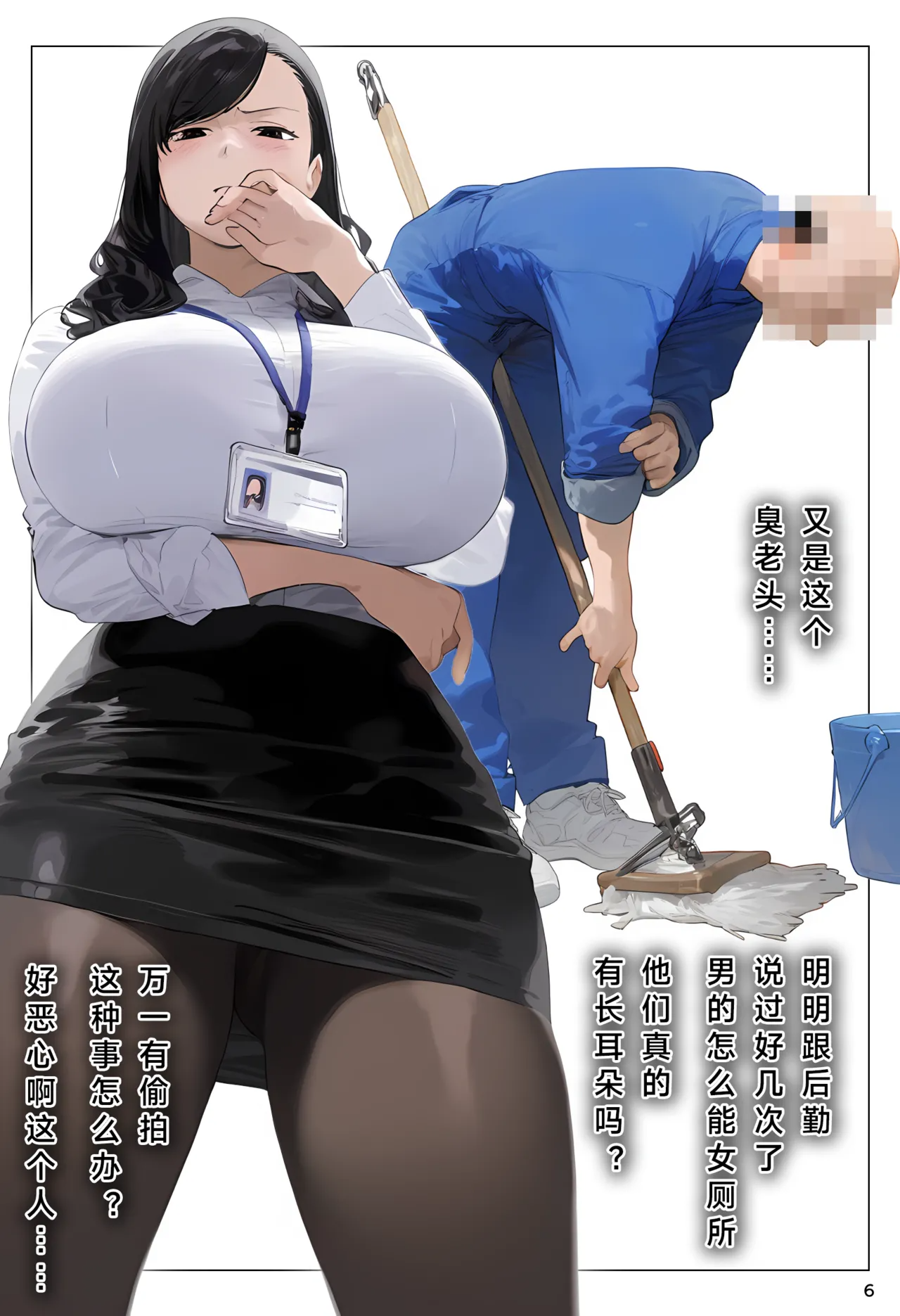 催眠APP支配全员 怀孕适龄大奶美人被大叔宝宝托卵中 第7页