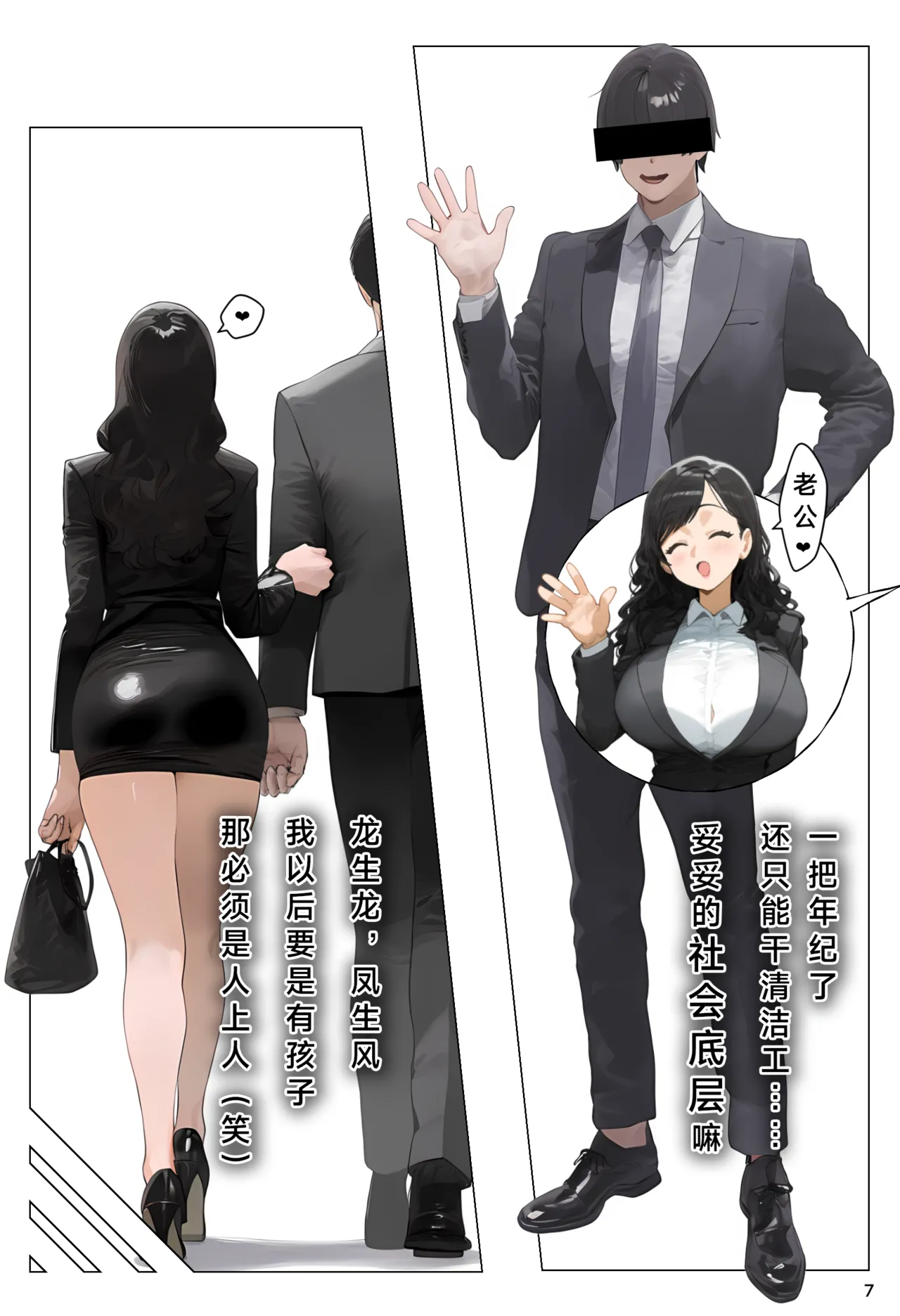 催眠APP支配全员 怀孕适龄大奶美人被大叔宝宝托卵中 第8页