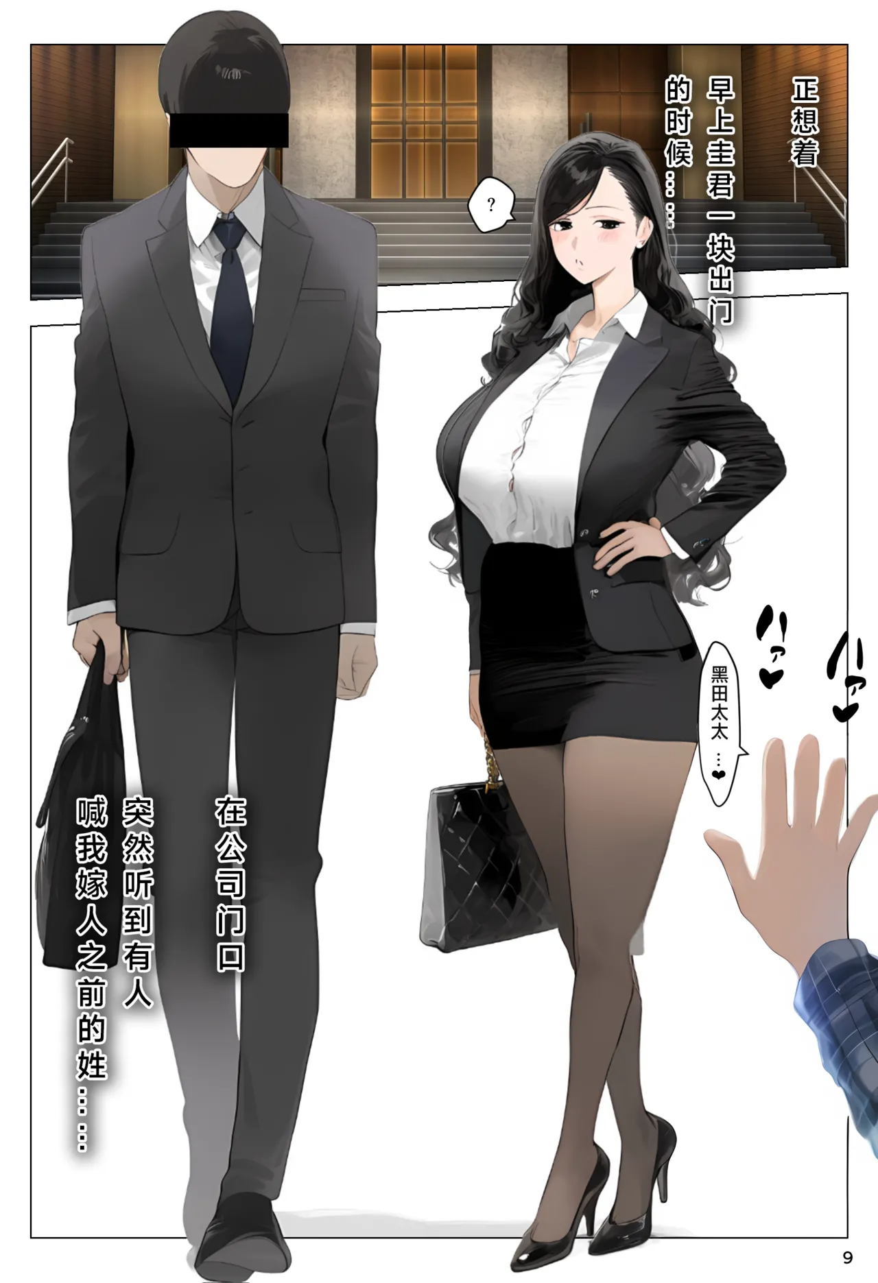 催眠APP支配全员 怀孕适龄大奶美人被大叔宝宝托卵中 第10页