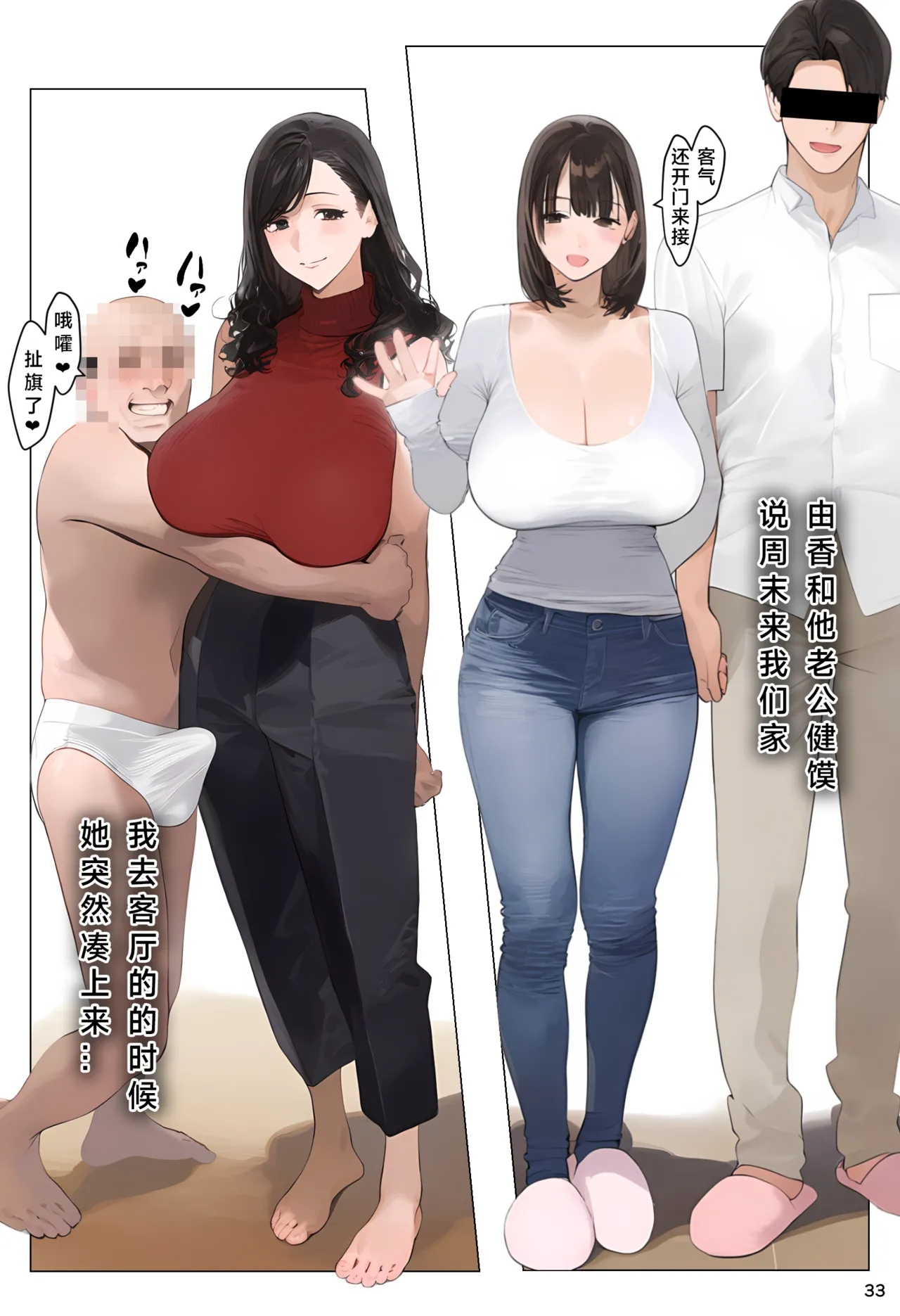 催眠APP支配全员 怀孕适龄大奶美人被大叔宝宝托卵中 第34页