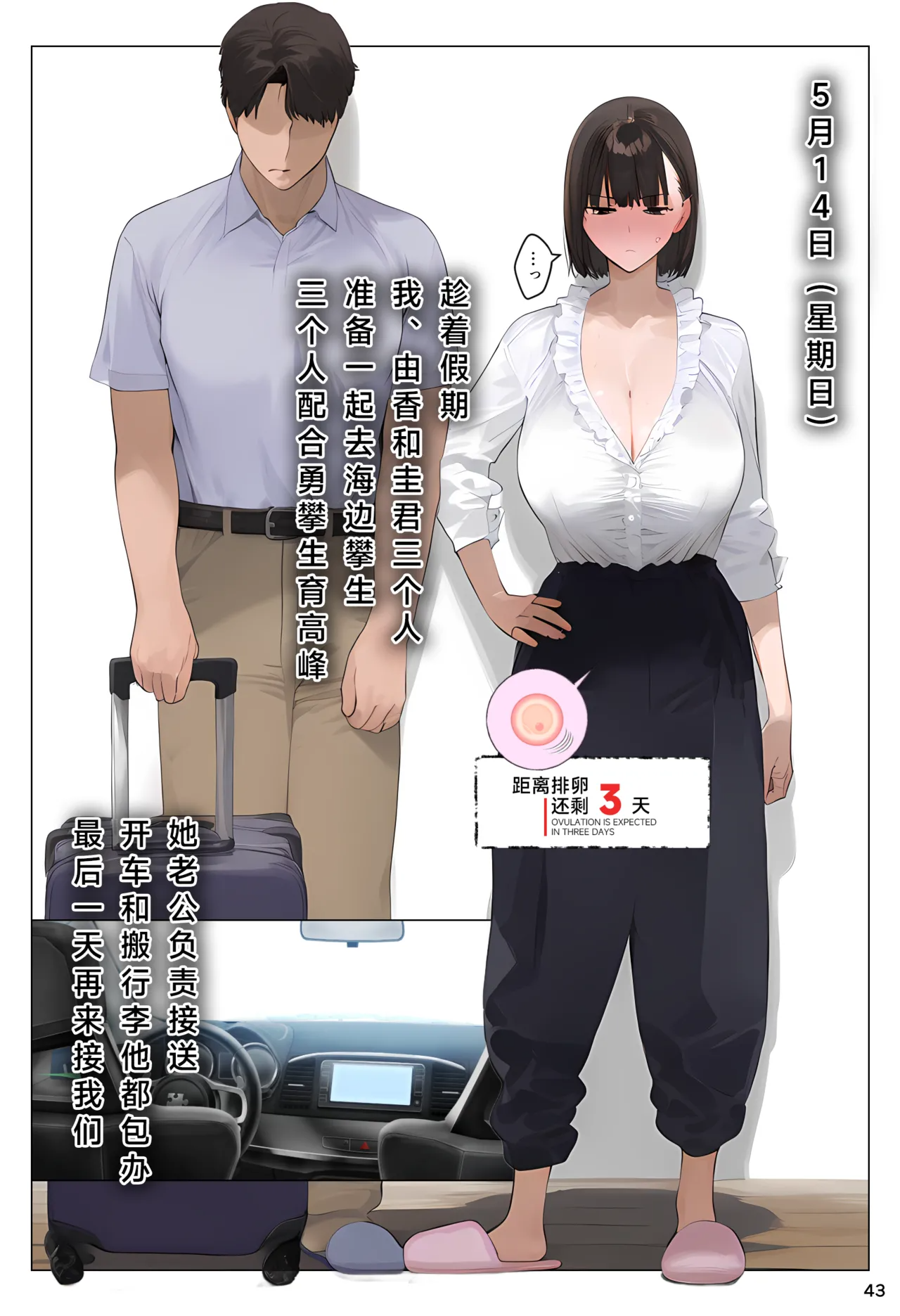 催眠APP支配全员 怀孕适龄大奶美人被大叔宝宝托卵中 第44页
