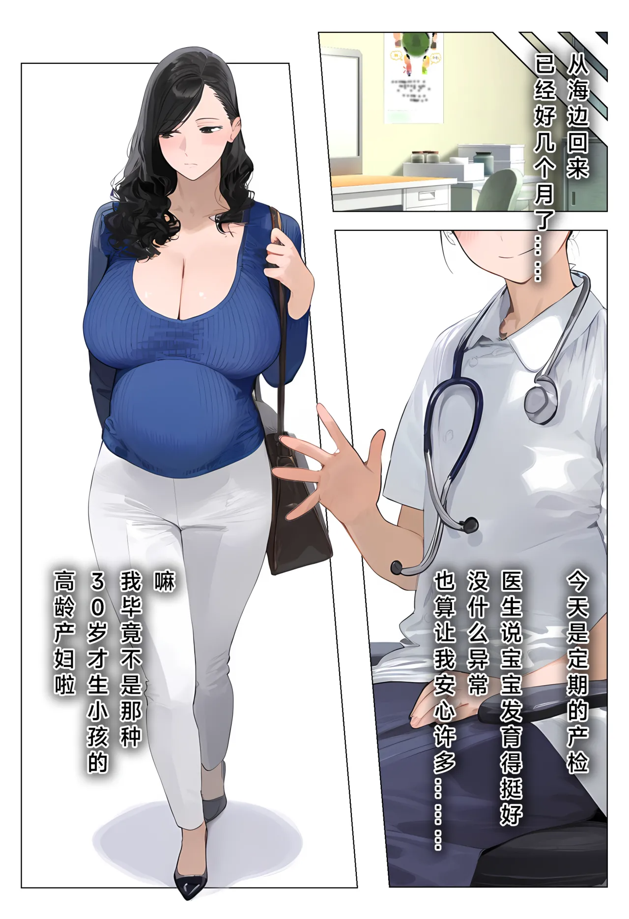 催眠APP支配全员 怀孕适龄大奶美人被大叔宝宝托卵中 第59页