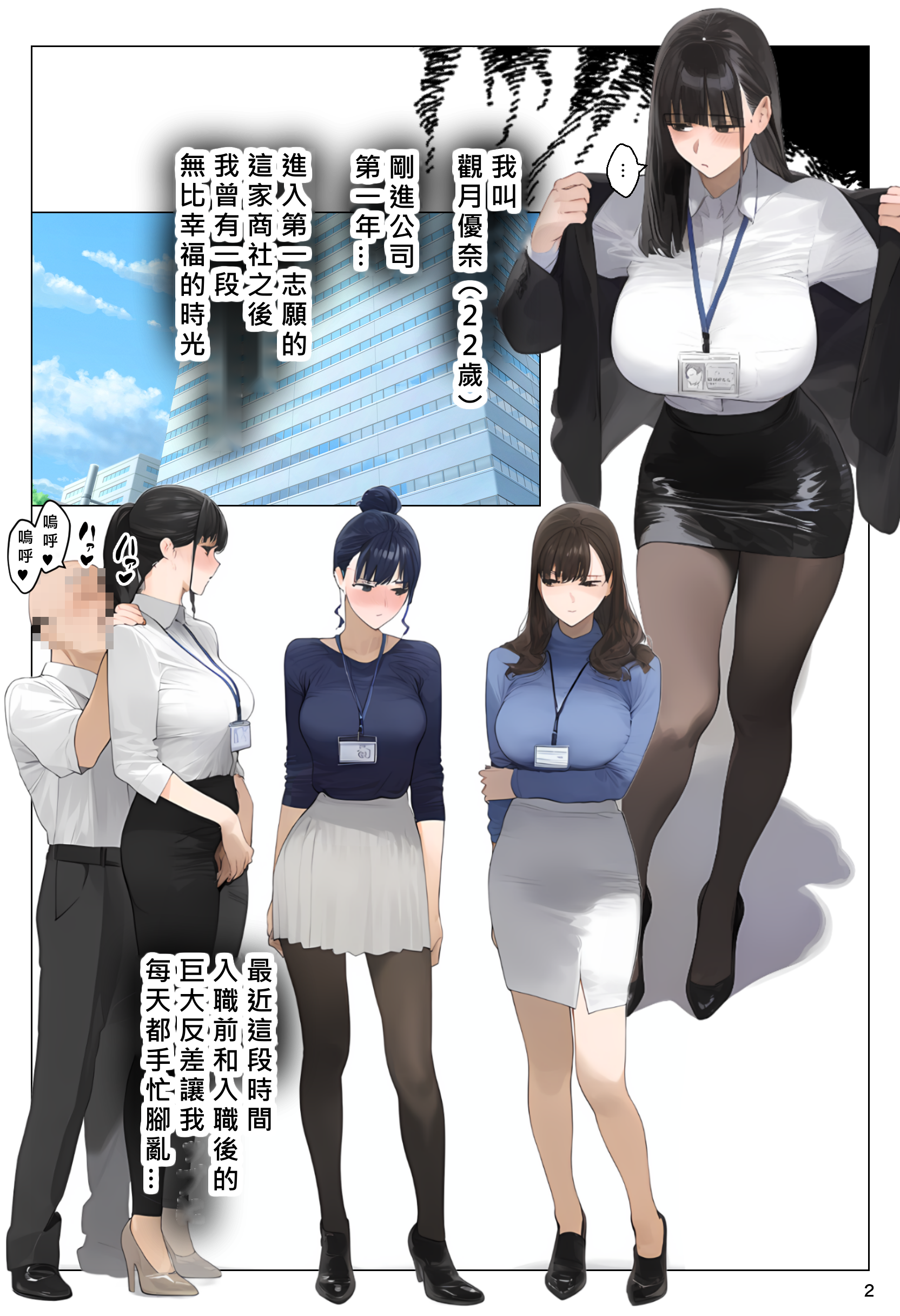 催眠APP支配全员 怀孕适龄大奶美人被大叔宝宝托卵中 第66页