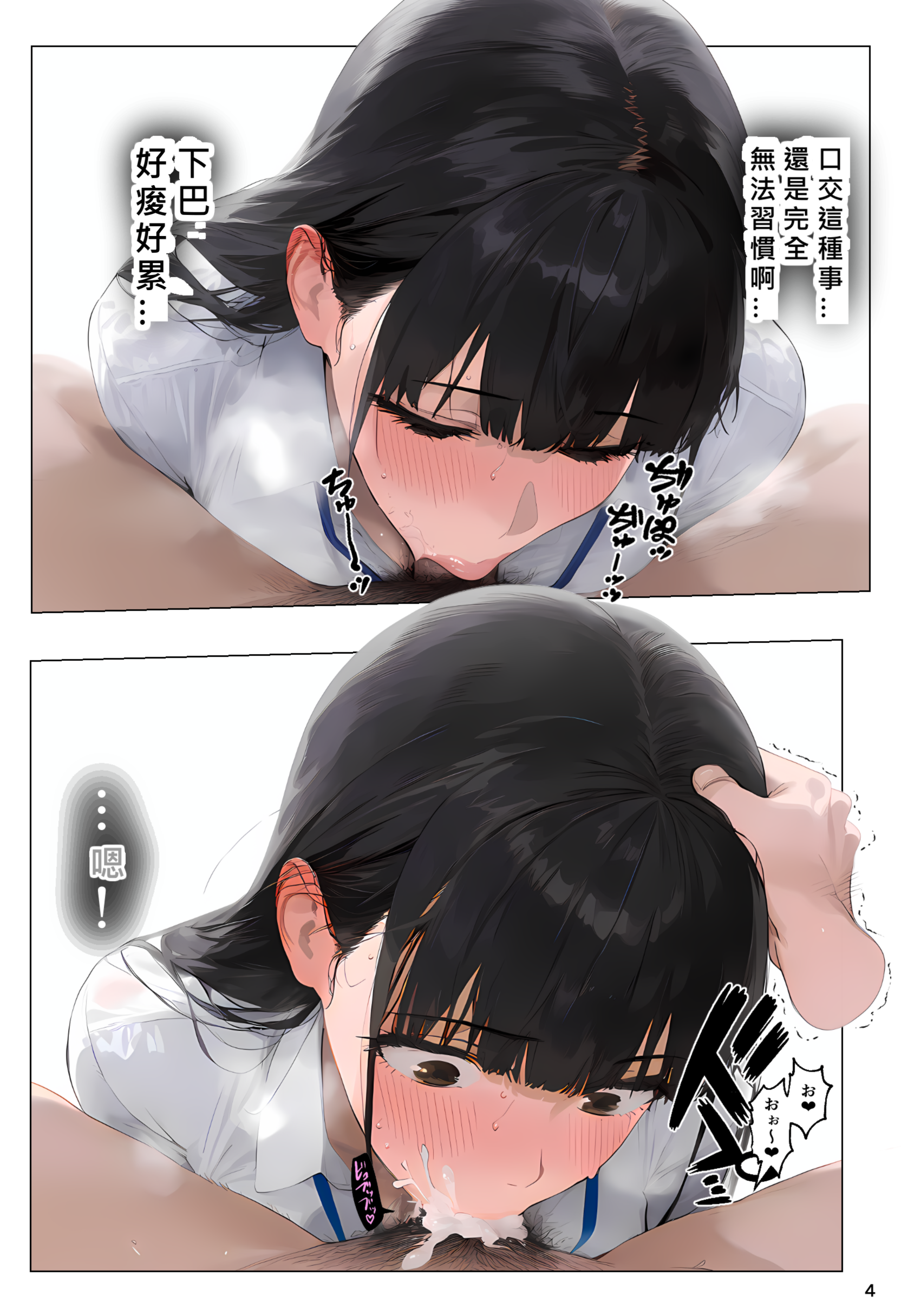 催眠APP支配全员 怀孕适龄大奶美人被大叔宝宝托卵中 第68页