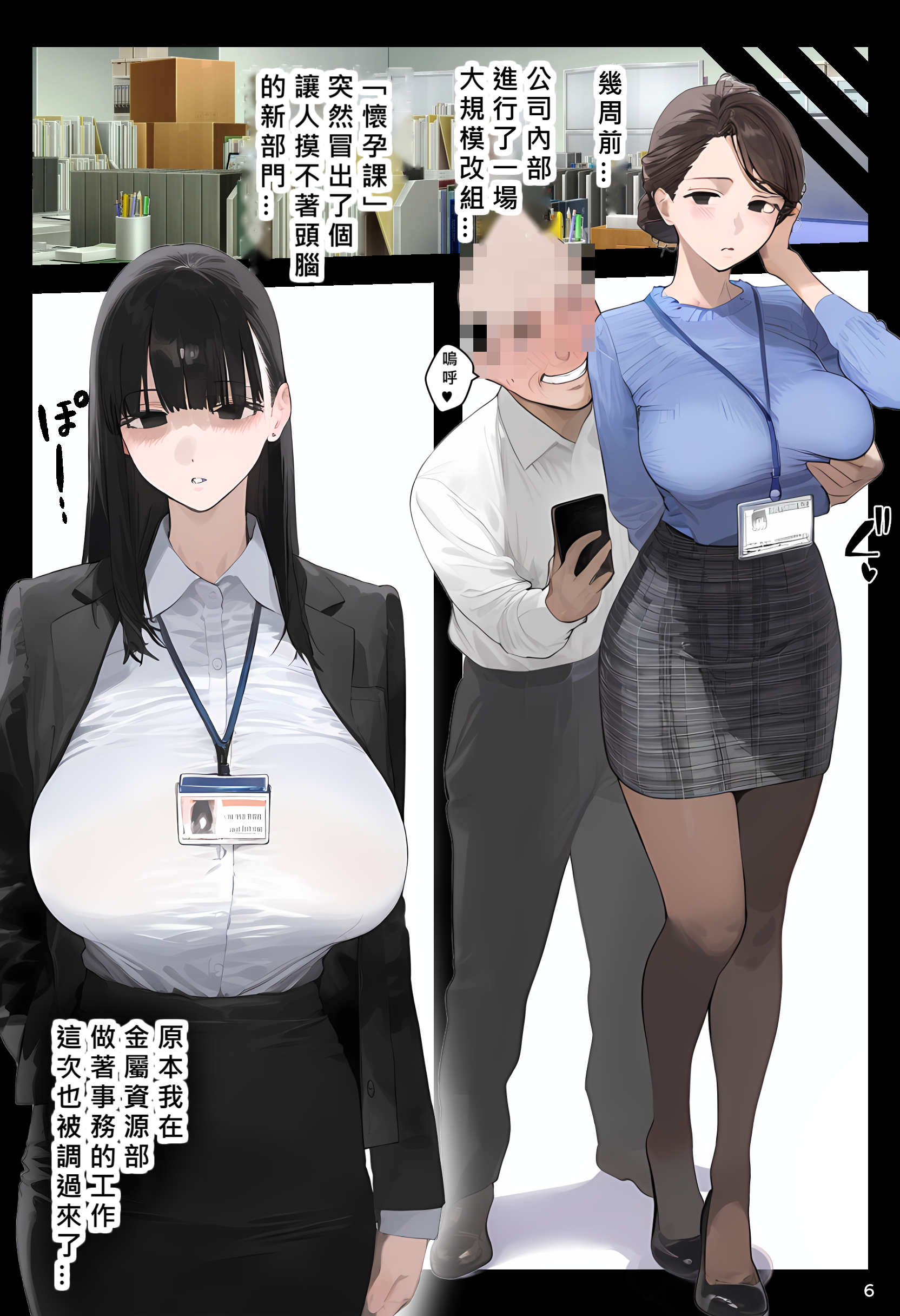 催眠APP支配全员 怀孕适龄大奶美人被大叔宝宝托卵中 第70页