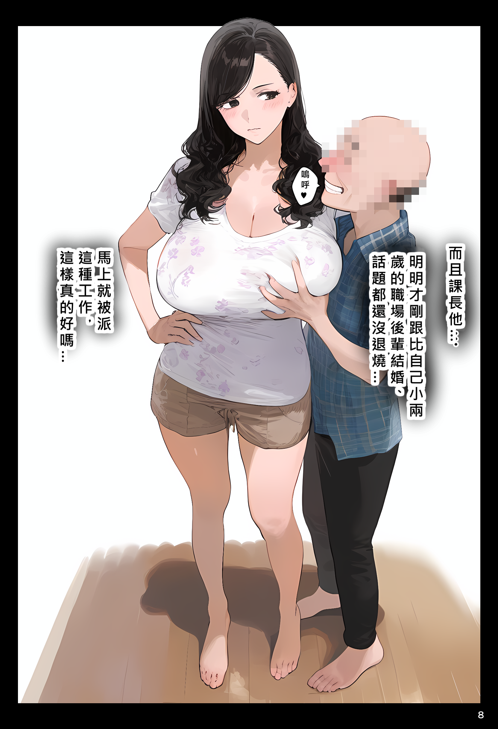 催眠APP支配全员 怀孕适龄大奶美人被大叔宝宝托卵中 第72页