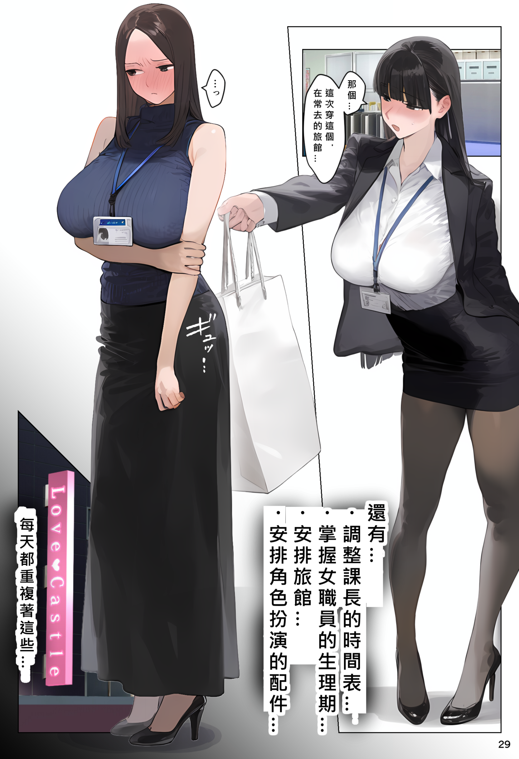 催眠APP支配全员 怀孕适龄大奶美人被大叔宝宝托卵中 第93页