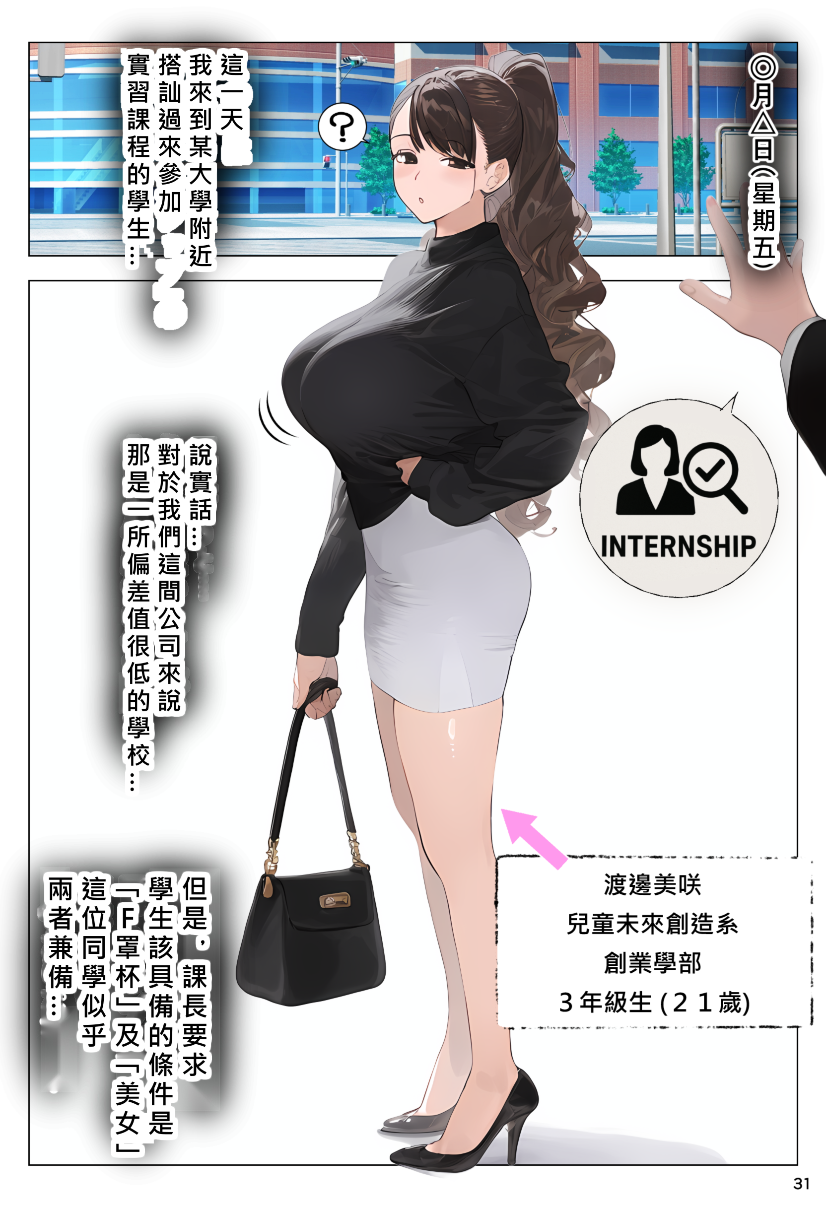催眠APP支配全员 怀孕适龄大奶美人被大叔宝宝托卵中 第95页