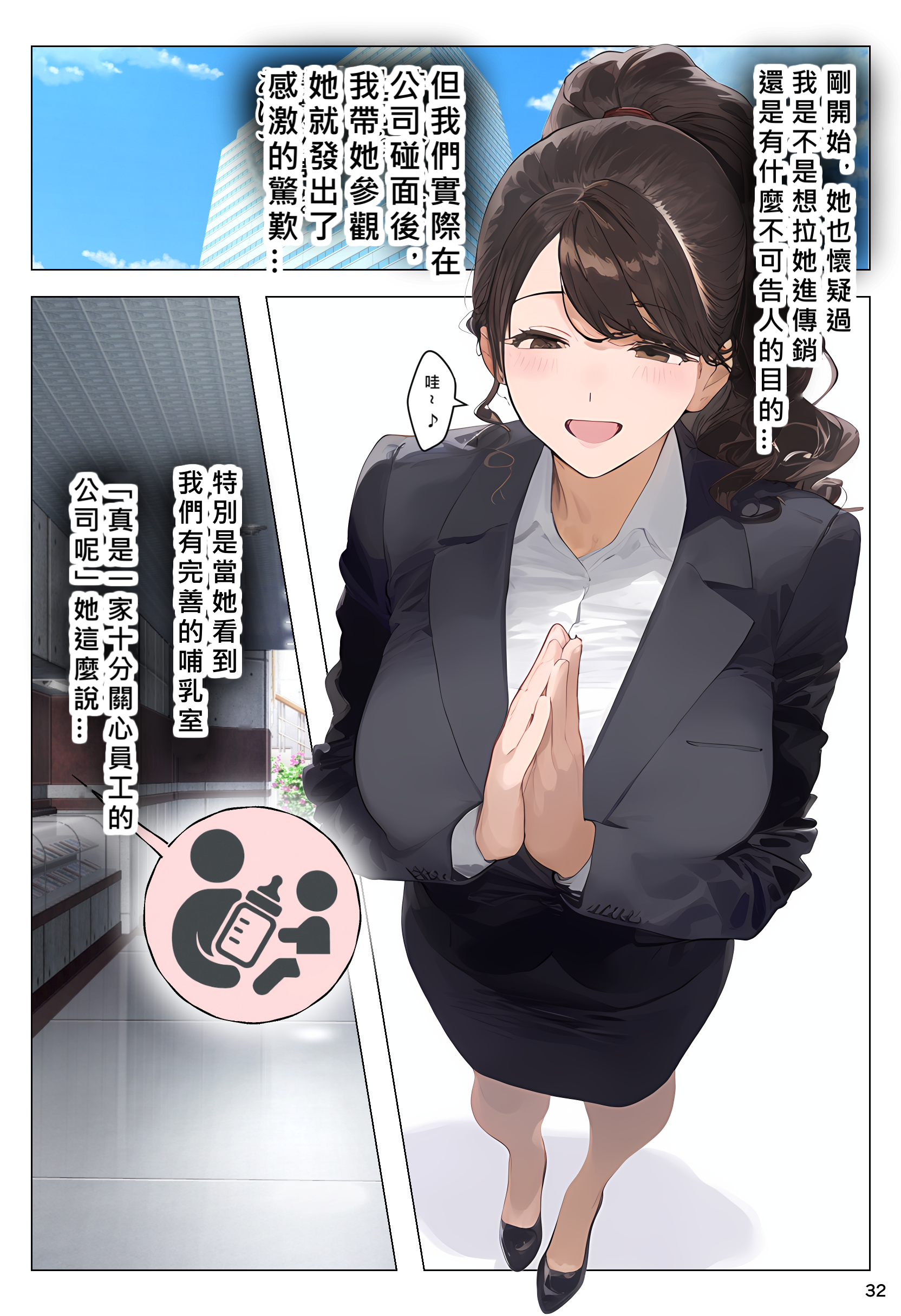 催眠APP支配全员 怀孕适龄大奶美人被大叔宝宝托卵中 第96页