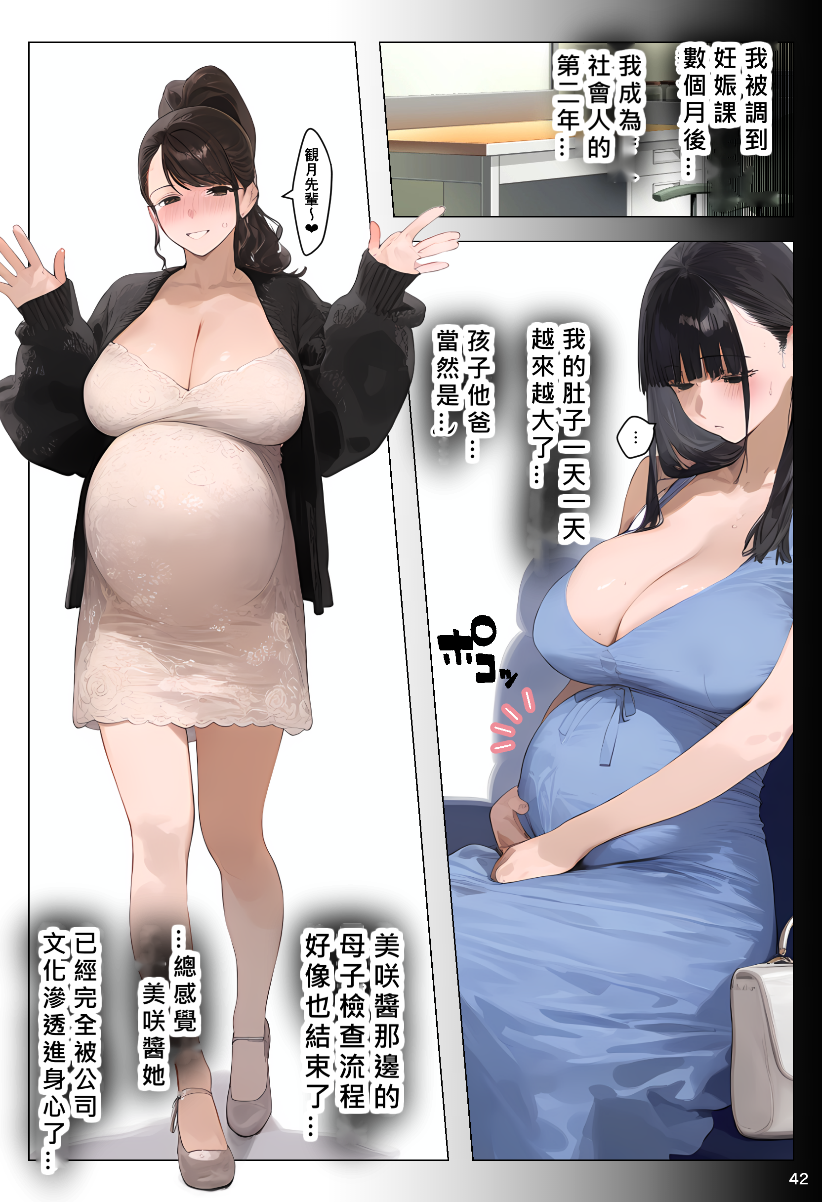 催眠APP支配全员 怀孕适龄大奶美人被大叔宝宝托卵中 第106页