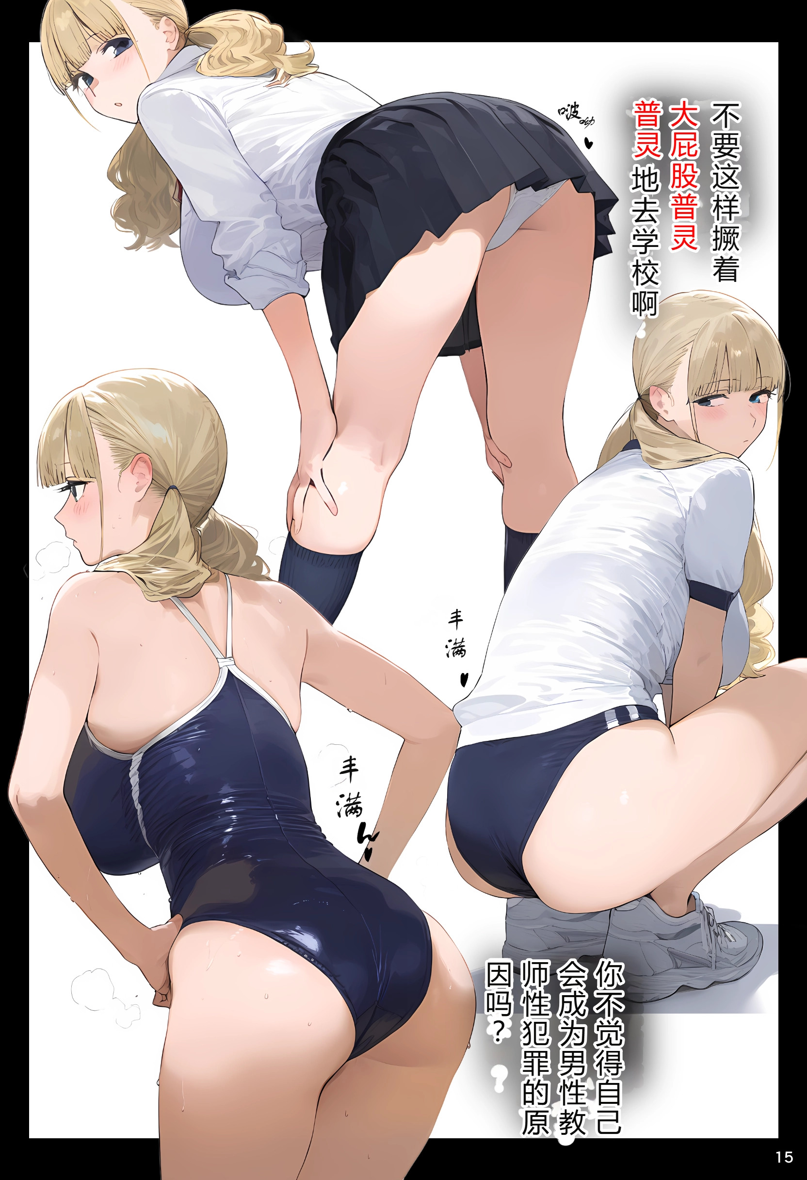 催眠APP支配全员 怀孕适龄大奶美人被大叔宝宝托卵中 第129页