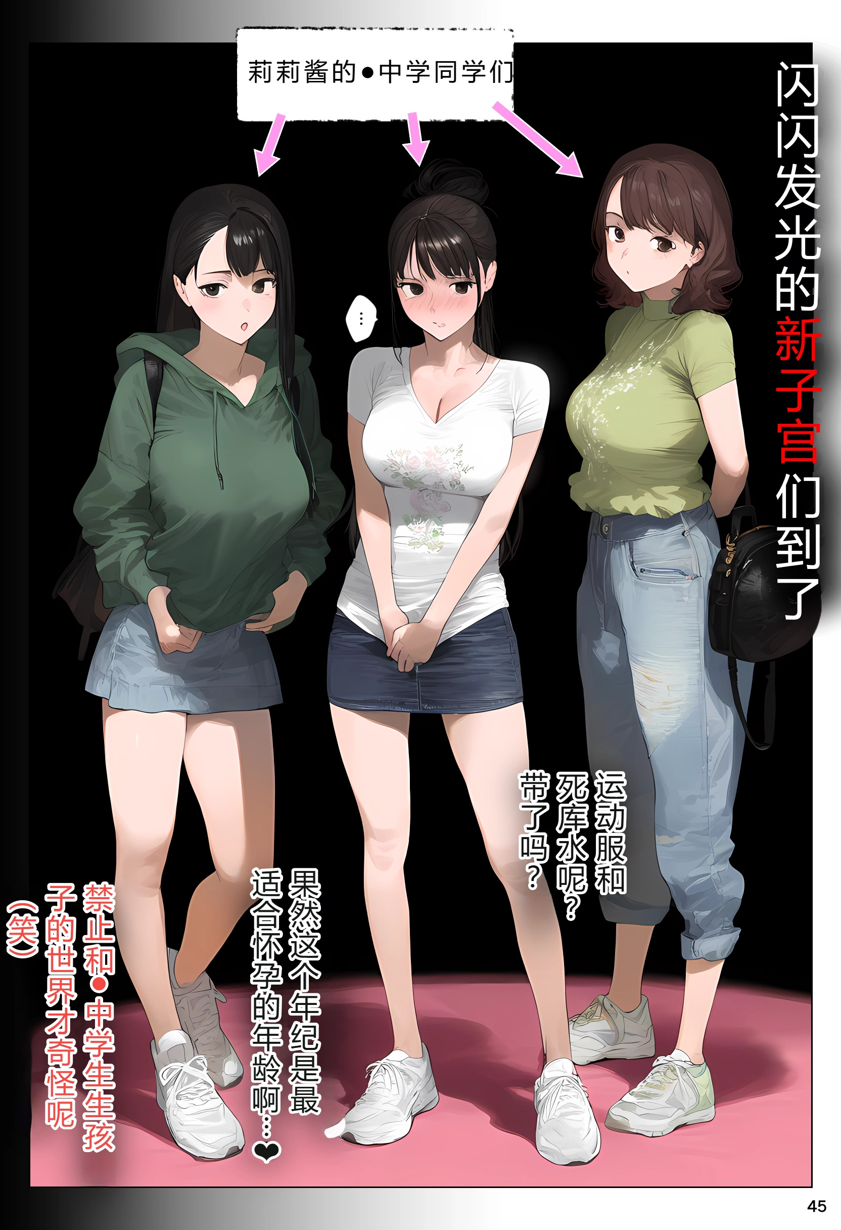 催眠APP支配全员 怀孕适龄大奶美人被大叔宝宝托卵中 第159页