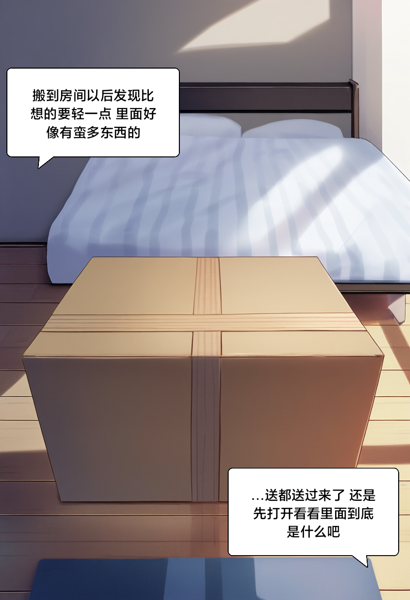 水蓝色的馈赠 第14页