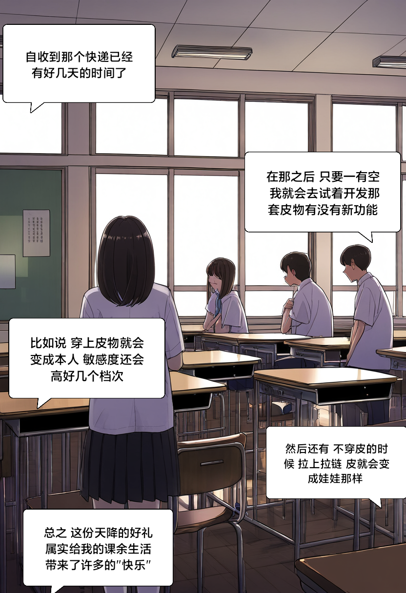 水蓝色的馈赠 第33页