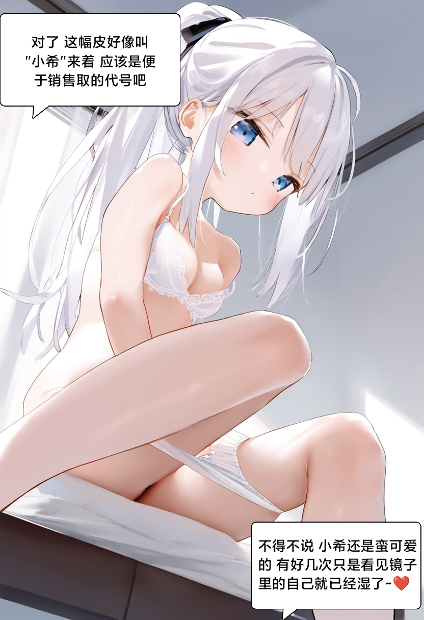 水蓝色的馈赠 第38页