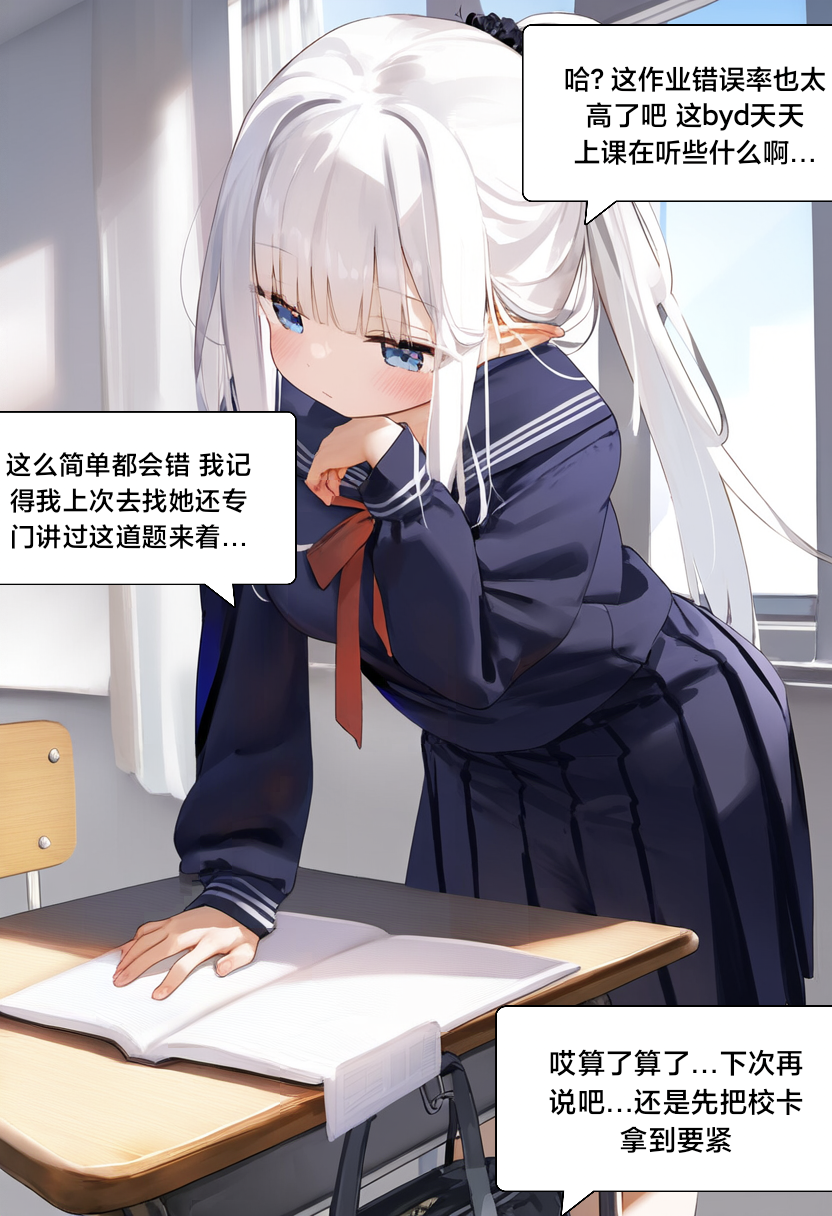 水蓝色的馈赠 第61页