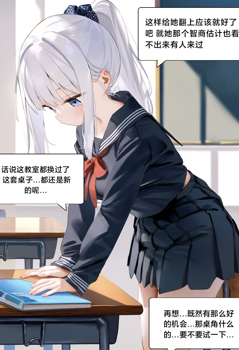 水蓝色的馈赠 第63页
