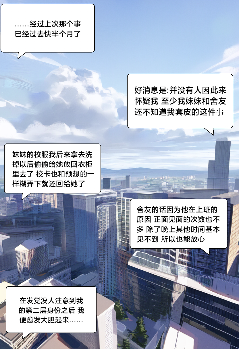 水蓝色的馈赠 第75页