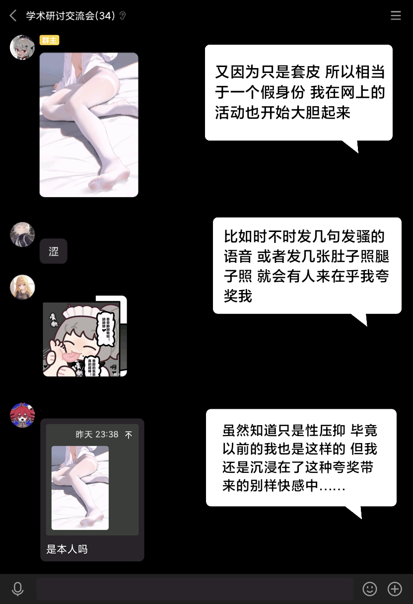 水蓝色的馈赠 第79页