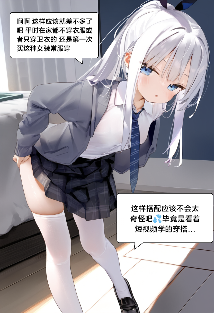 水蓝色的馈赠 第82页