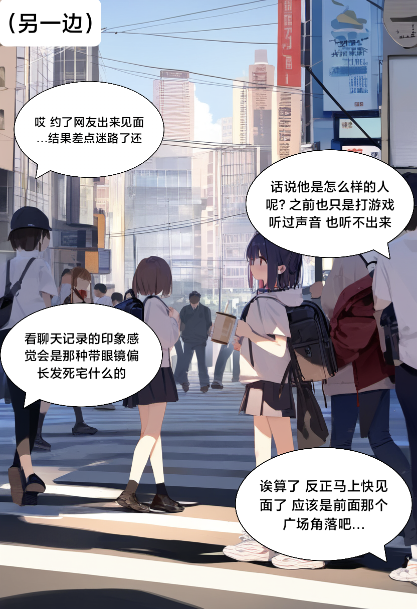 水蓝色的馈赠 第85页