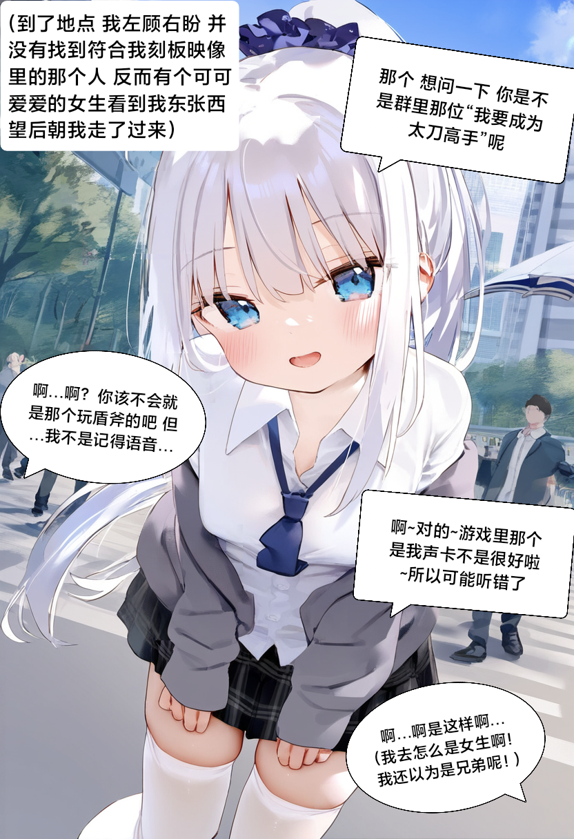 水蓝色的馈赠 第86页
