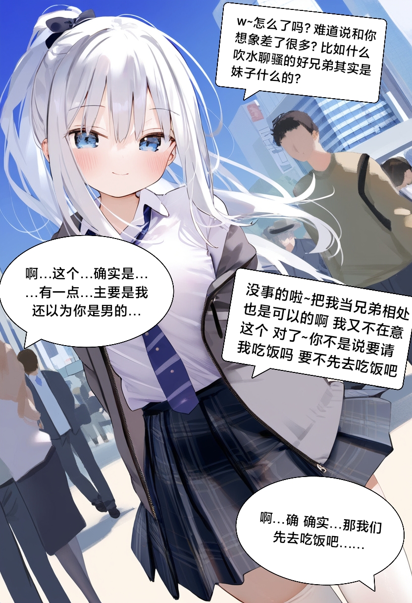 水蓝色的馈赠 第87页