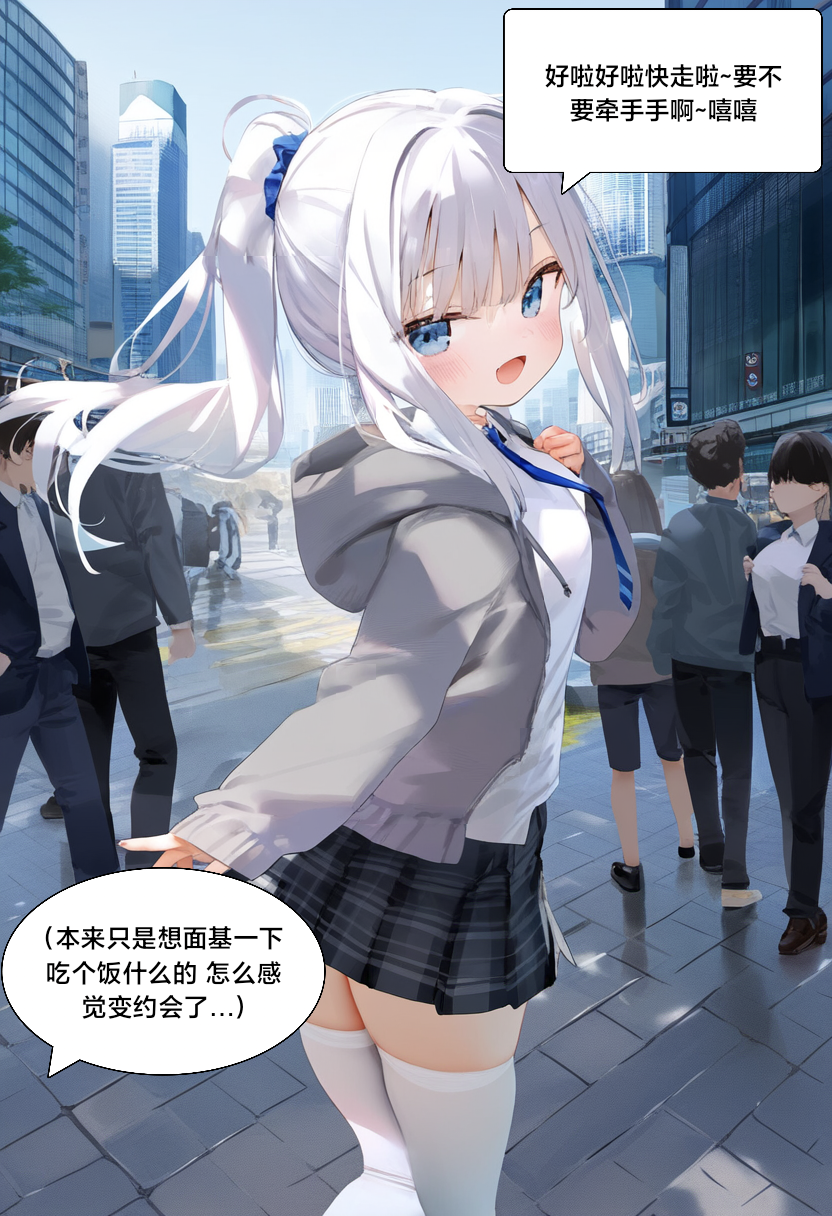 水蓝色的馈赠 第88页