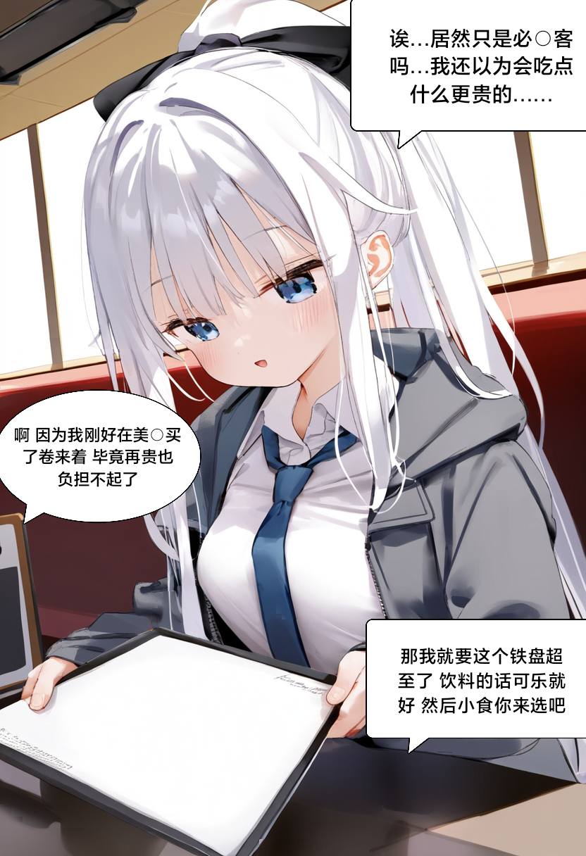 水蓝色的馈赠 第89页