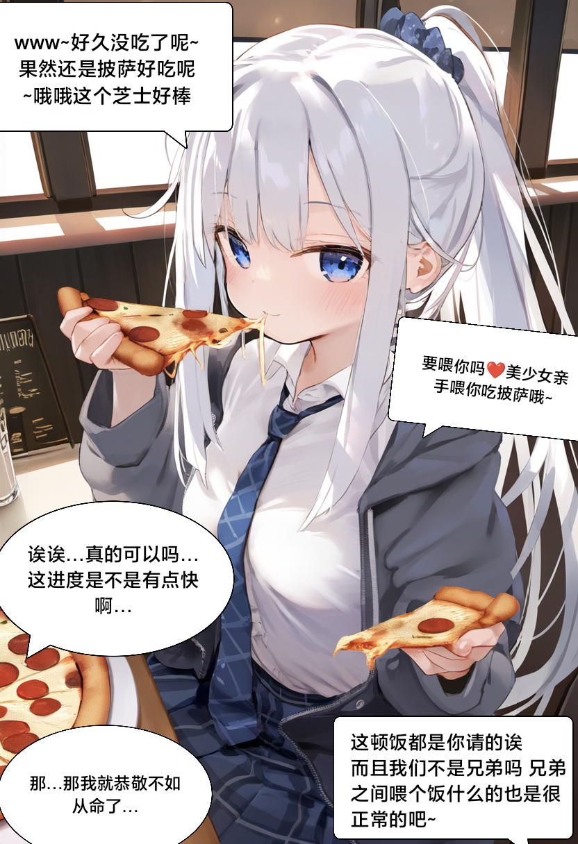 水蓝色的馈赠 第90页