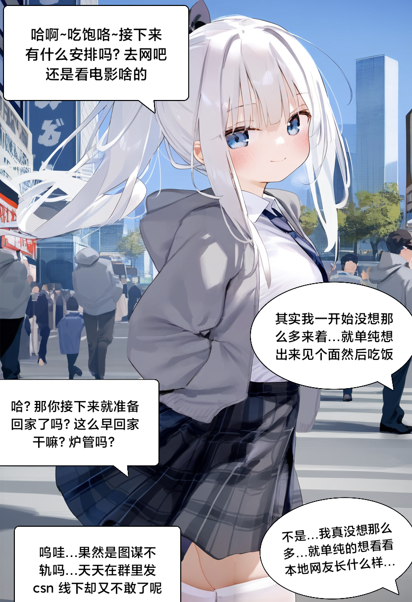 水蓝色的馈赠 第91页