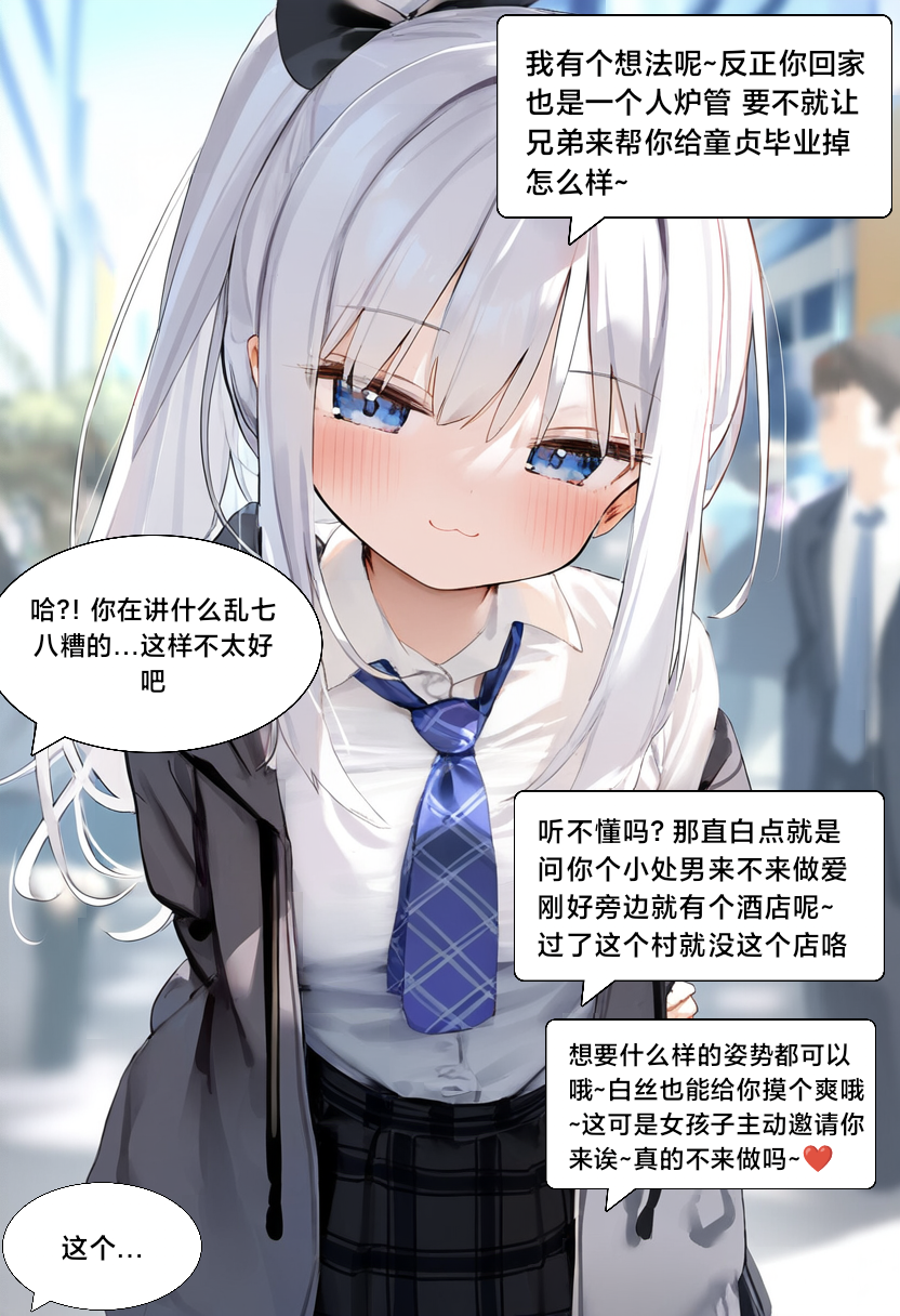 水蓝色的馈赠 第92页