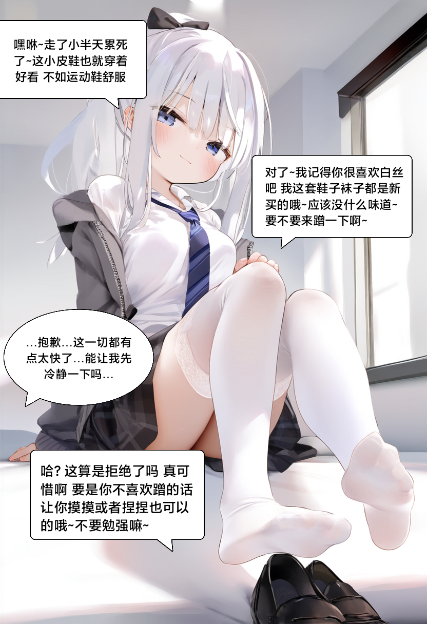 水蓝色的馈赠 第94页