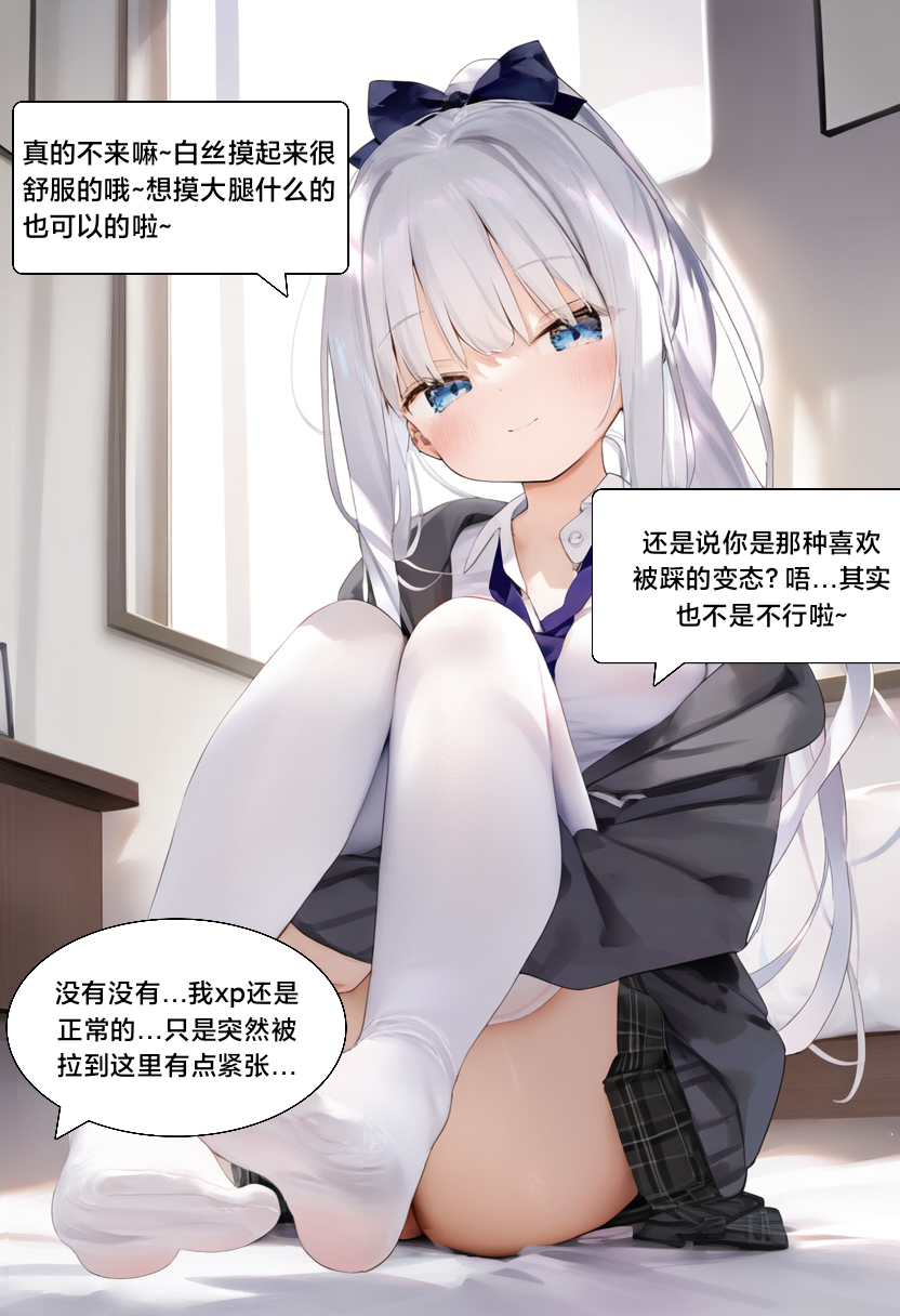 水蓝色的馈赠 第95页