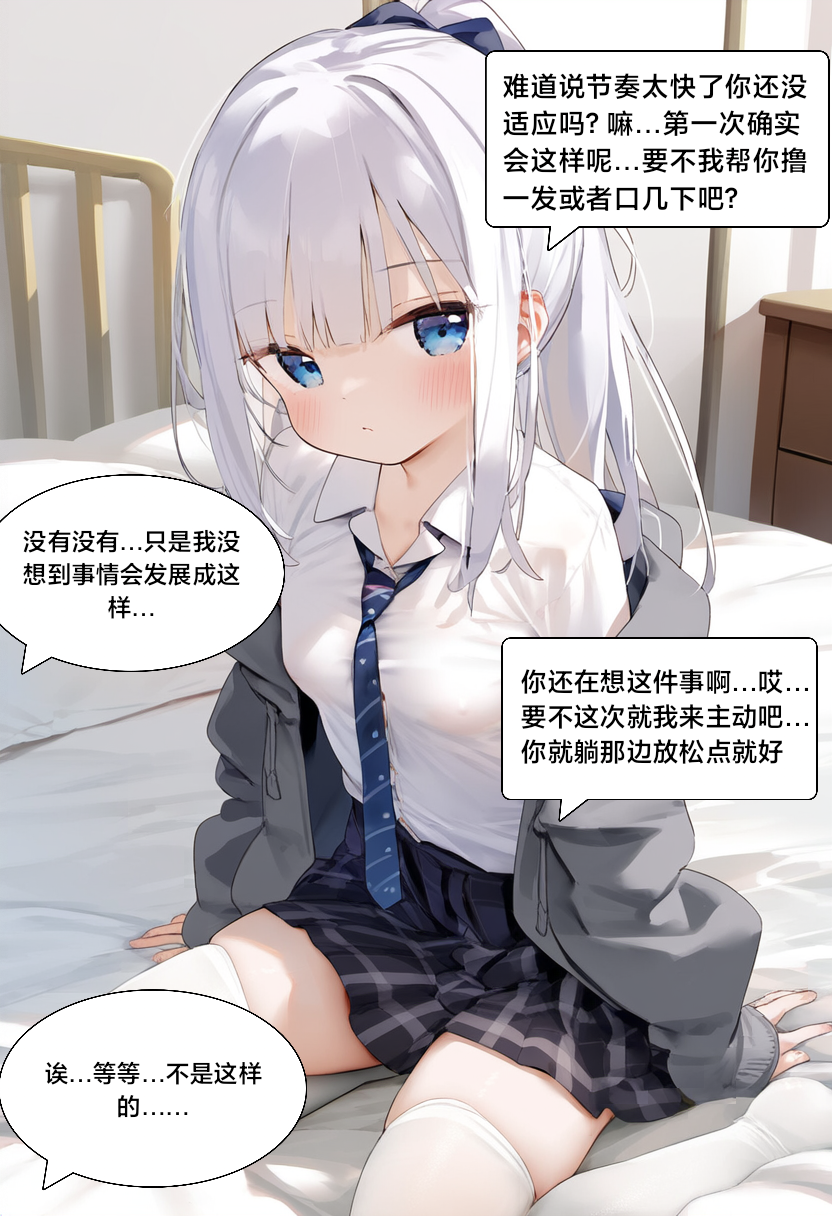 水蓝色的馈赠 第96页