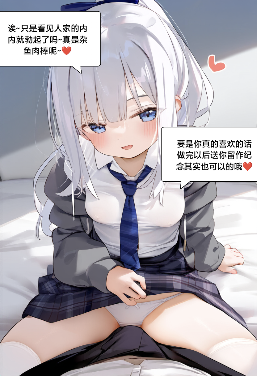 水蓝色的馈赠 第98页