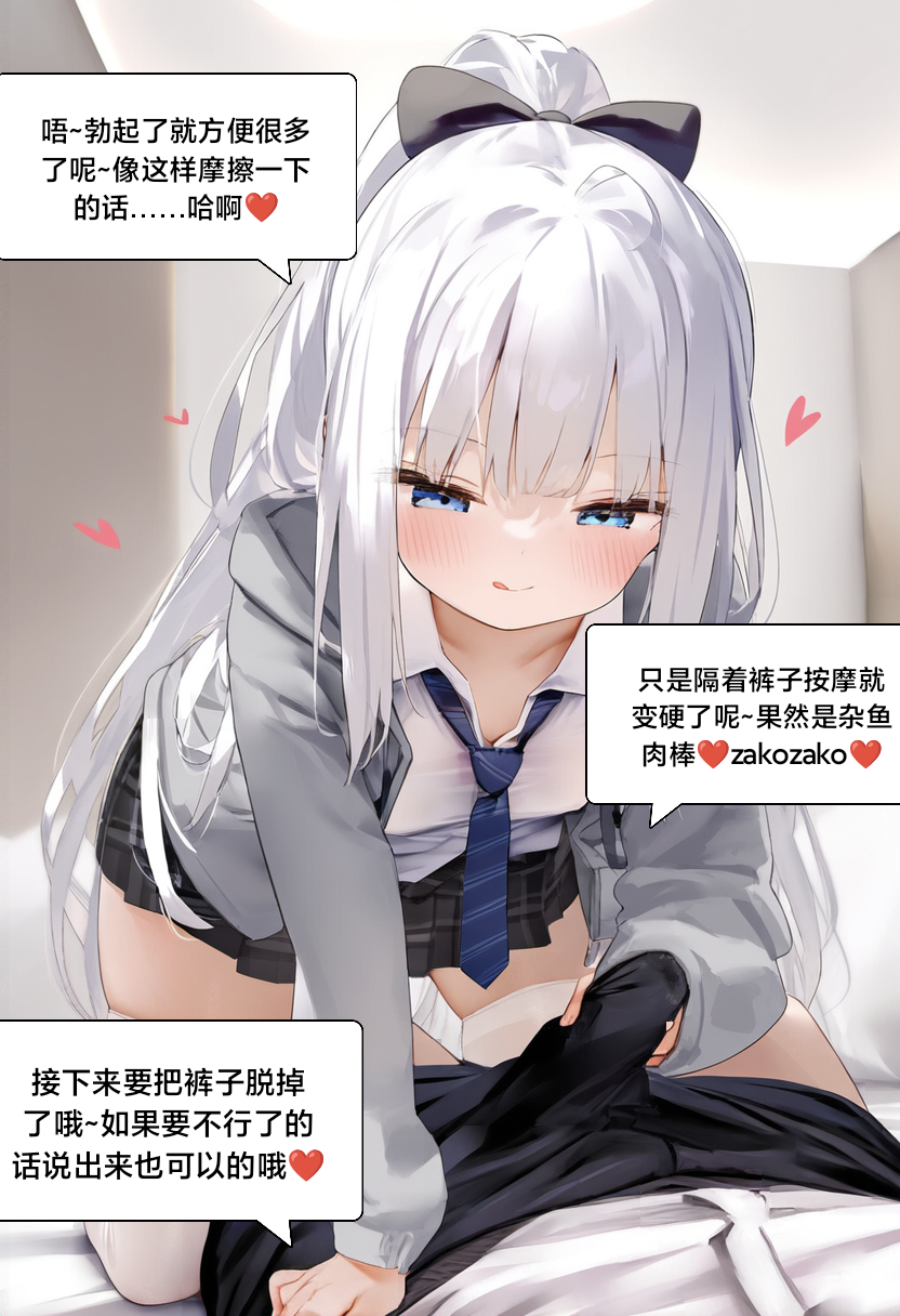 水蓝色的馈赠 第99页