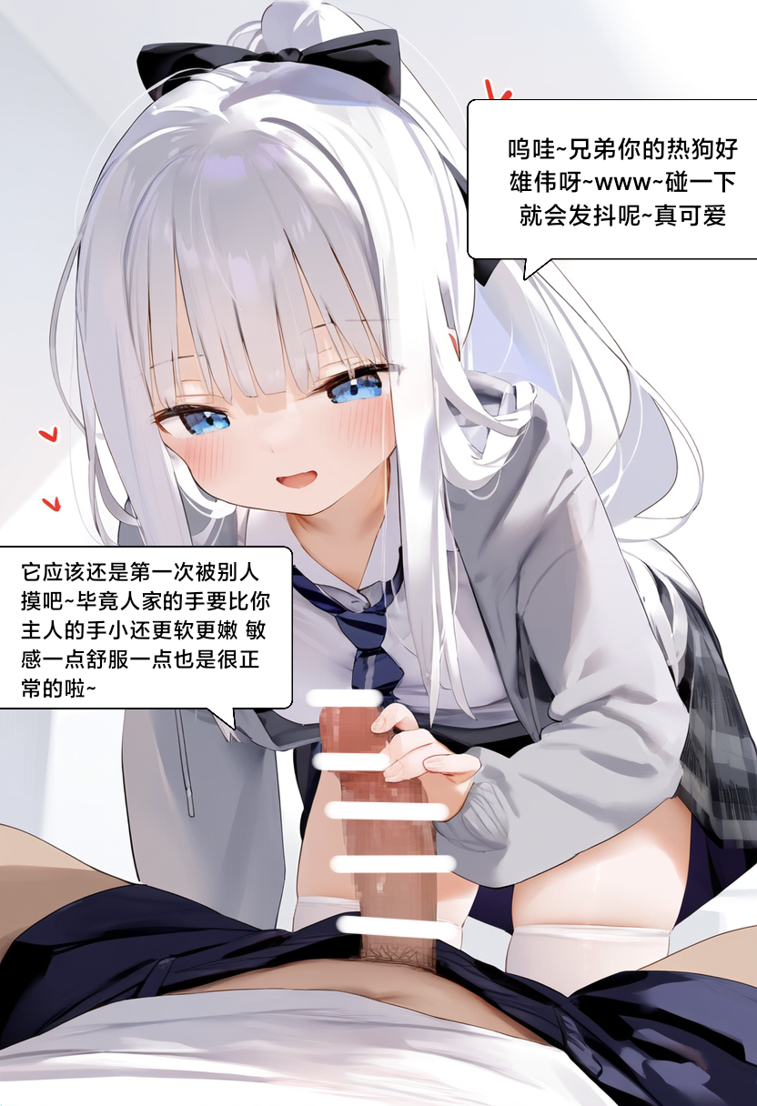 水蓝色的馈赠 第100页