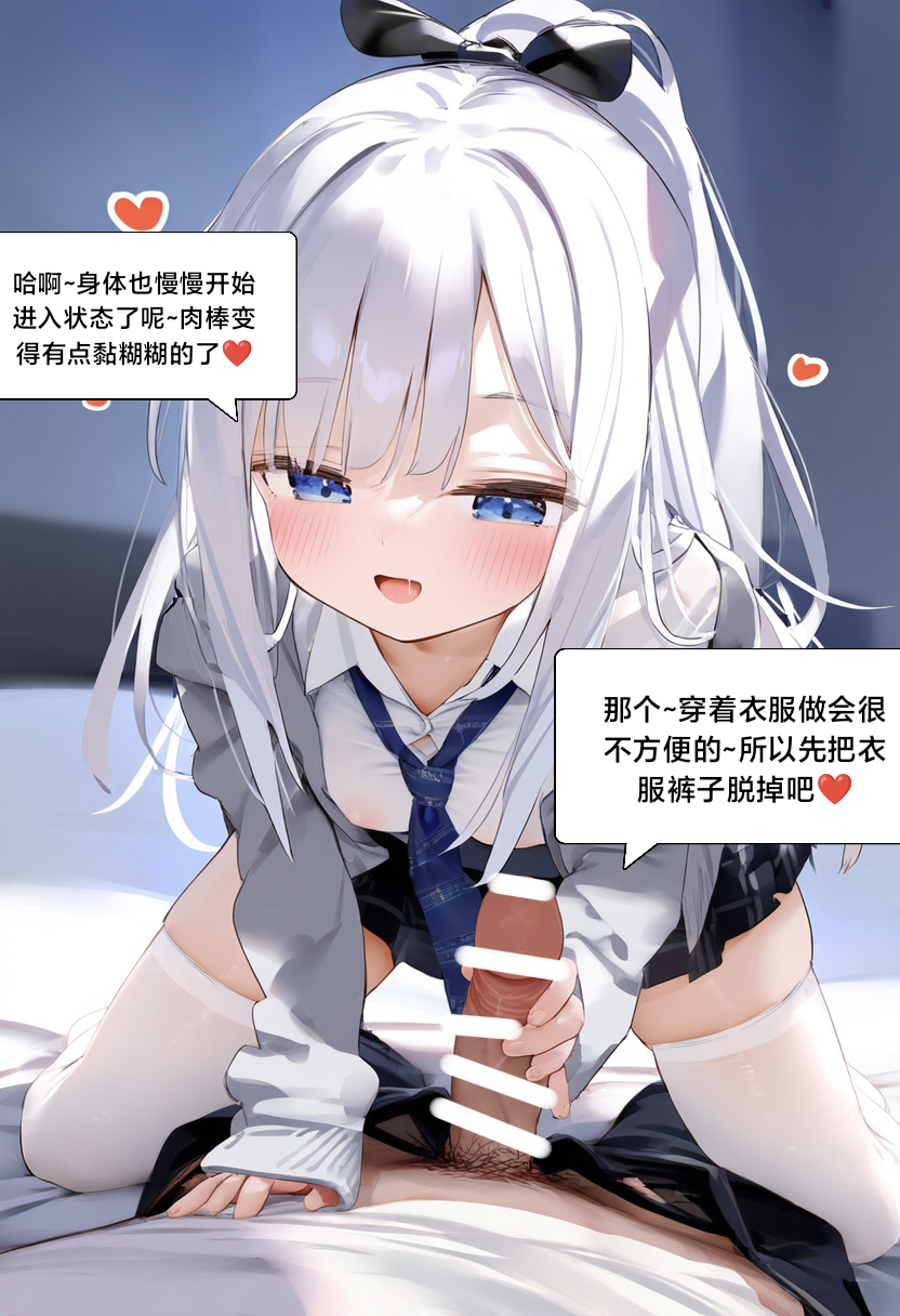 水蓝色的馈赠 第101页