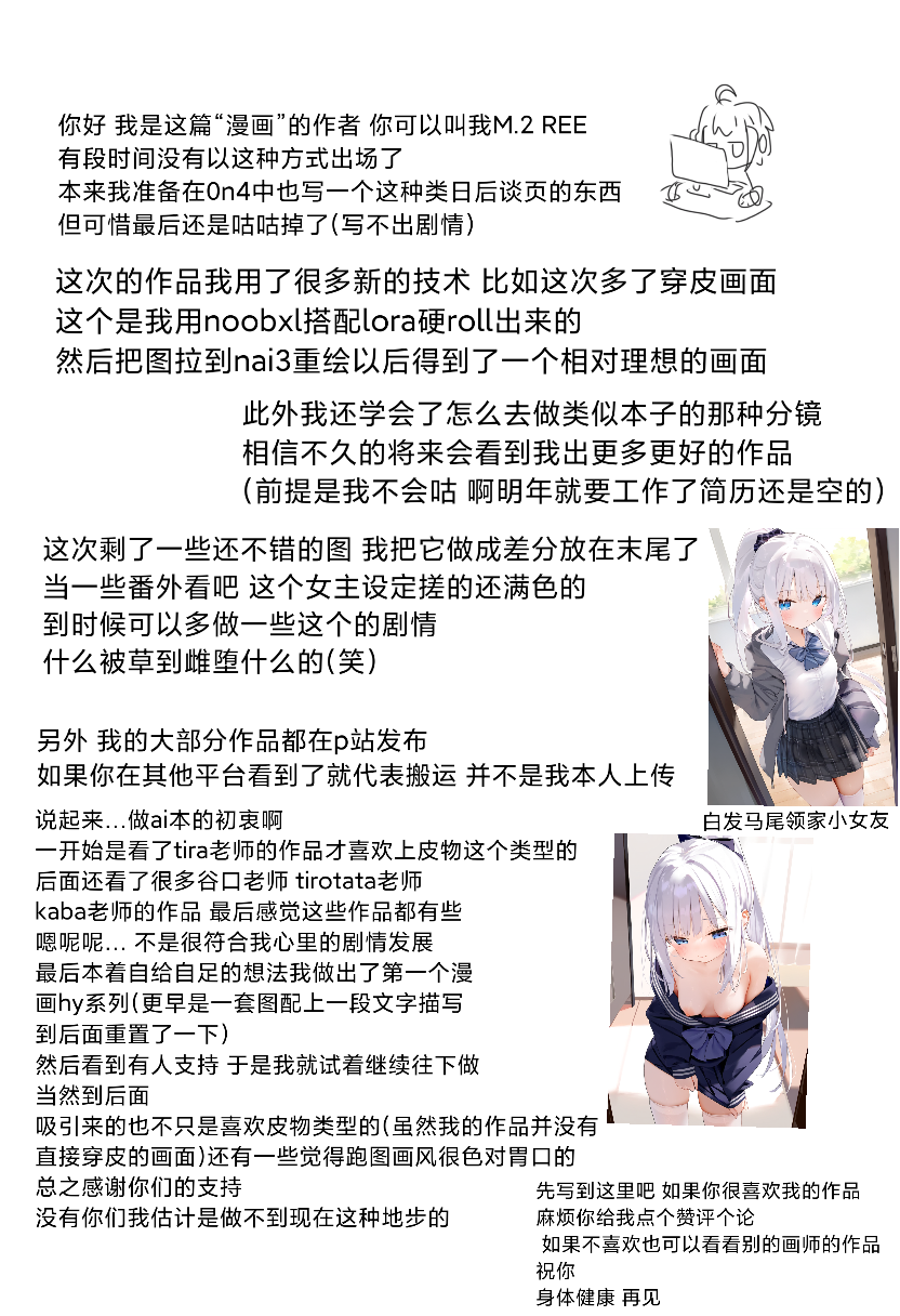 水蓝色的馈赠 第118页